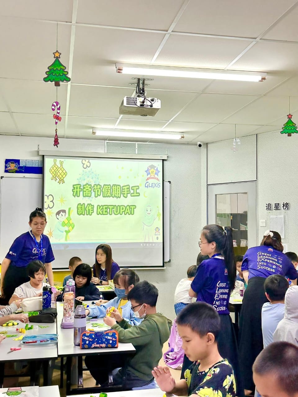 GLEXiS 手工班:教师带学生制作开斋节 Ketupat